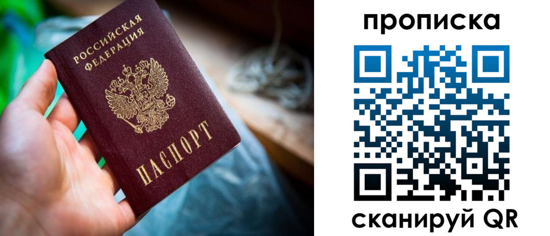 прописка для военкомата в Иркутской области
