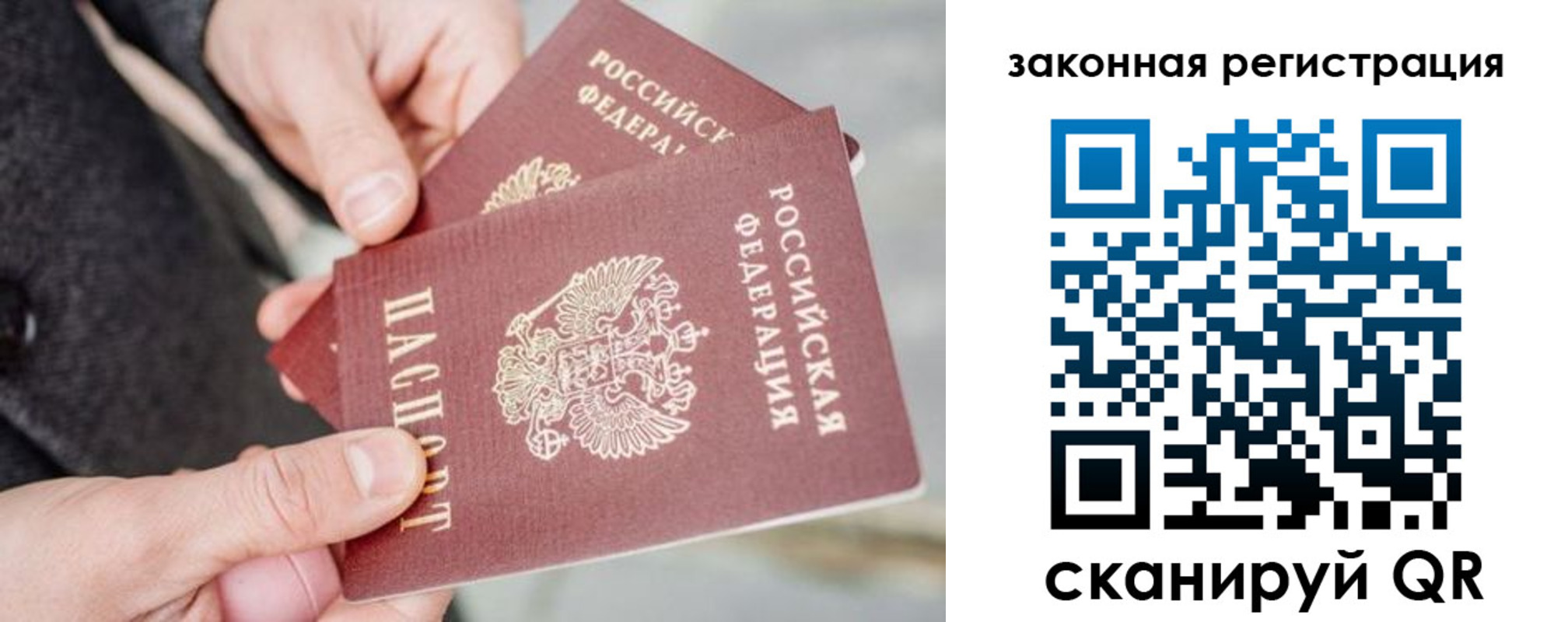временная регистрация адрес в Иркутской области