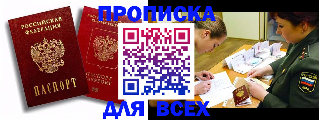 временная регистрация надежно в Иркутской области