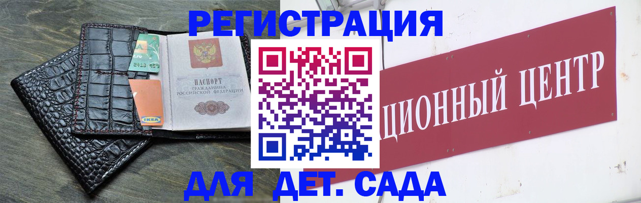 прописка штамп в Иркутской области