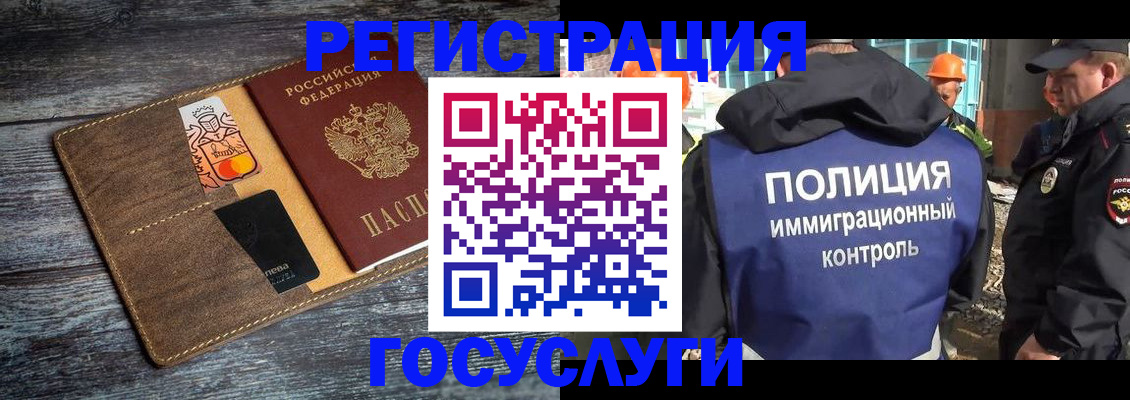 прописка для работы в Иркутской области