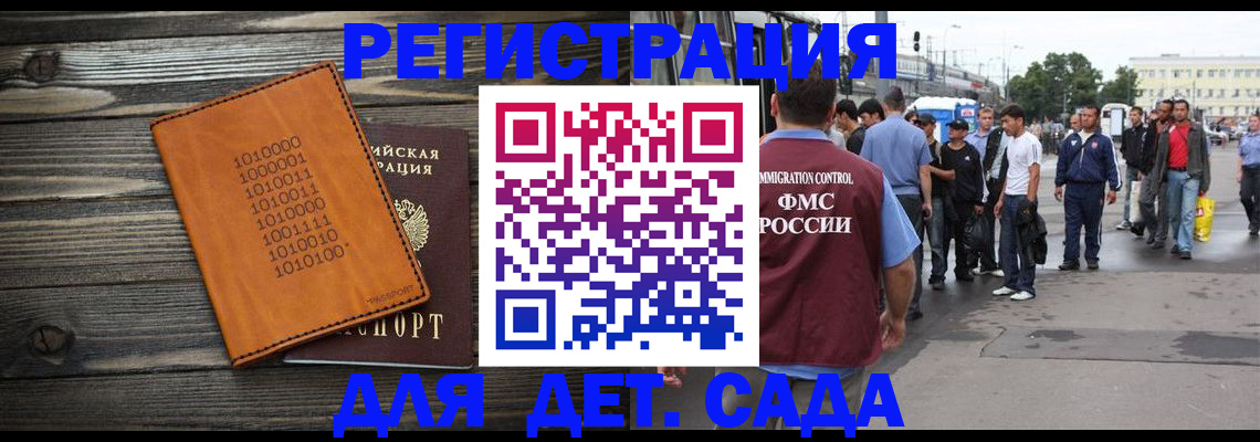 где прописаться в Иркутской области