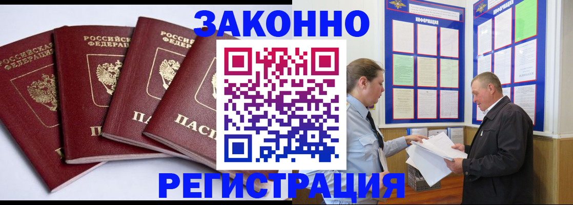 прописка для военкомата в Иркутской области