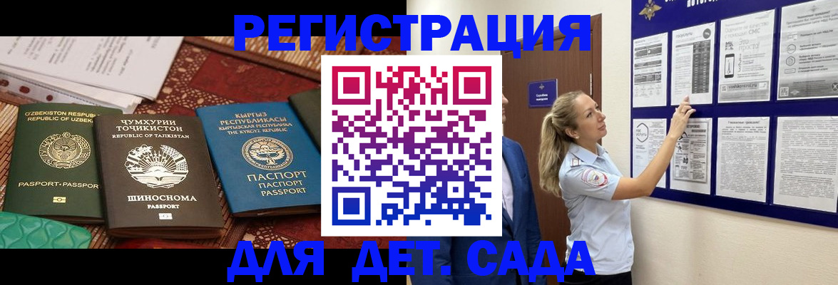 временная регистрация для всех в Иркутской области