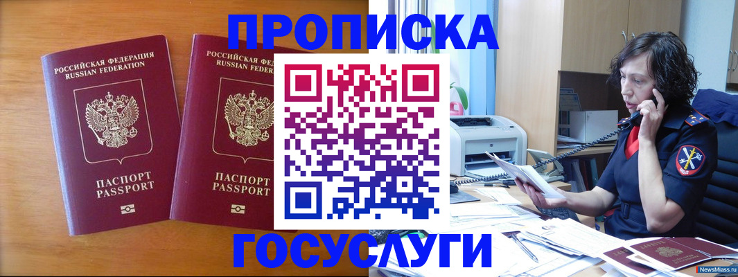 временная регистрация госуслуги в Иркутской области